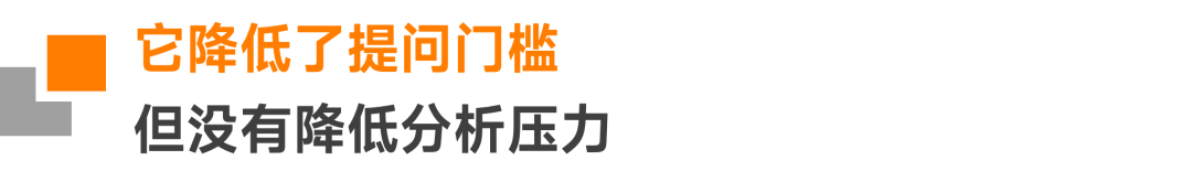 ChatBI 是个伪需求，业务真正要的不只是“问数”
