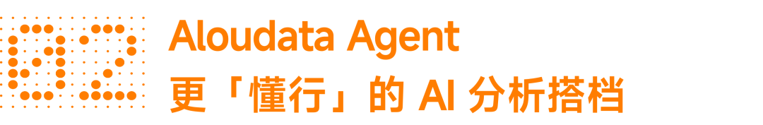 ChatBI 是个伪需求，业务真正要的不只是“问数”