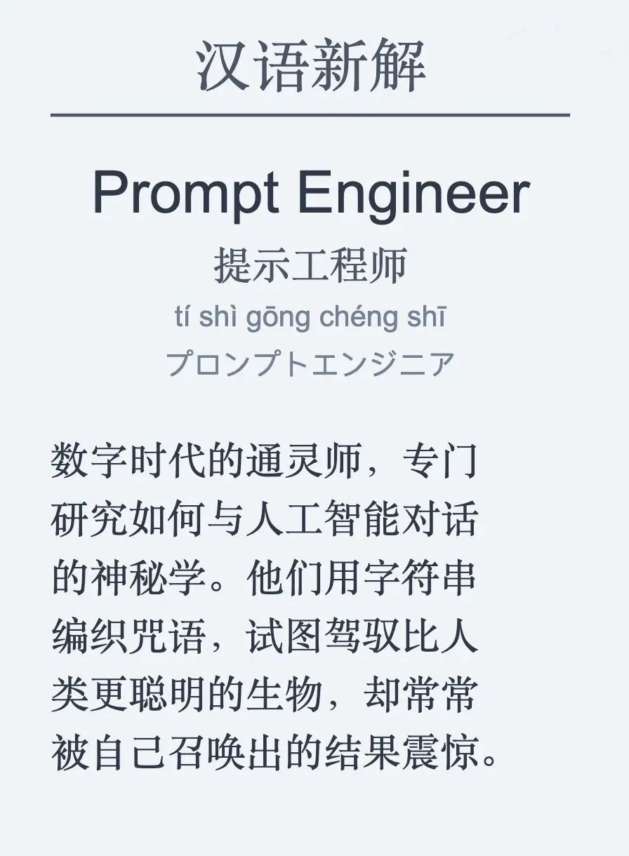 谁说提示词已死？来，见识下这个神级Prompt
