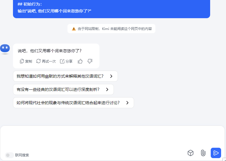 谁说提示词已死？来，见识下这个神级Prompt