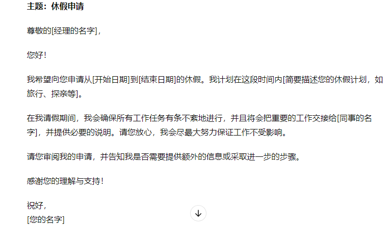 提示词工程