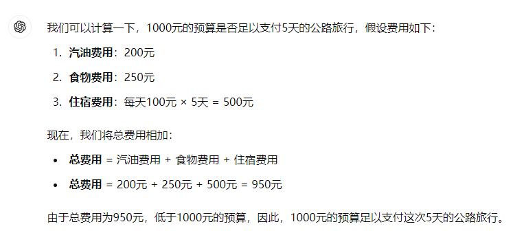 提示词工程