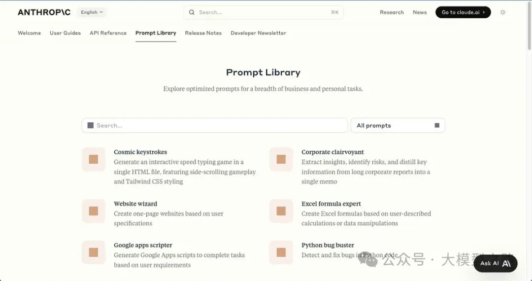 一些优秀的 Prompt 库：提升 AI 工具使用效率与创造力