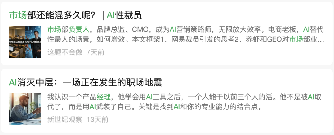 老板的认知边界和AI的能力边界共同决定：有所为，有所不为
