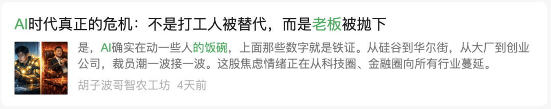 老板的认知边界和AI的能力边界共同决定：有所为，有所不为