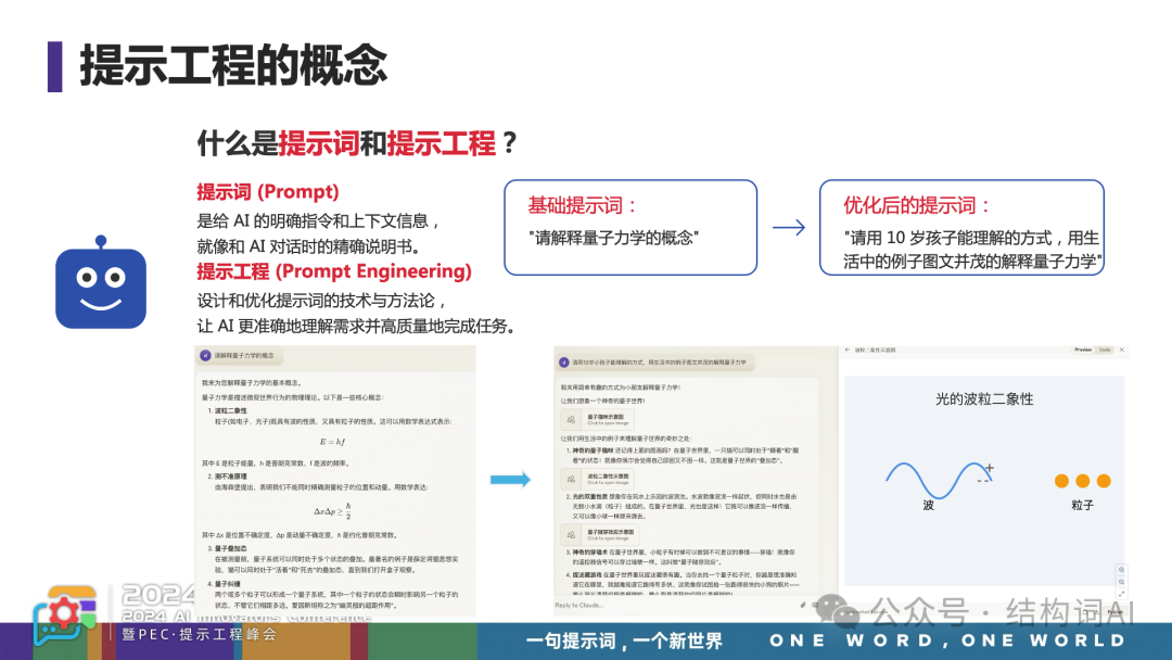 云中江树 | 重塑自然语言编程，Agent 训练的核心探索