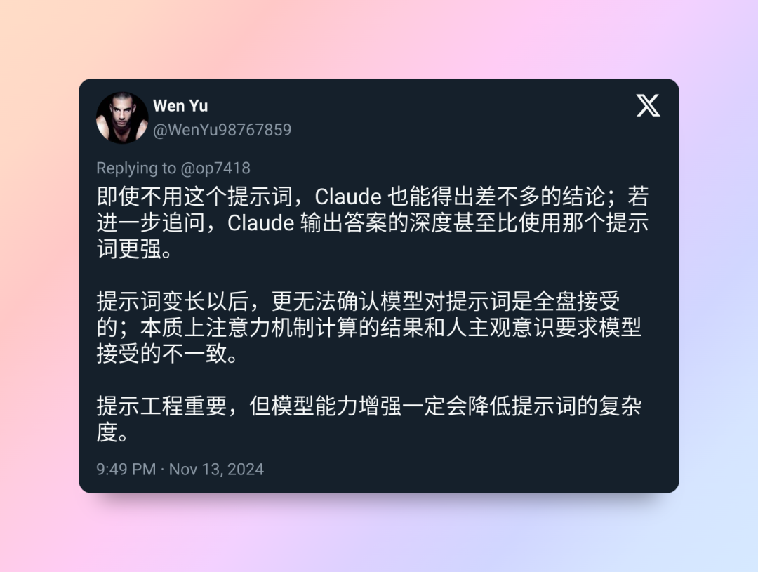 原理解析：17岁高中生「神级 Prompt，把 Claude 强化成满血 o1」
