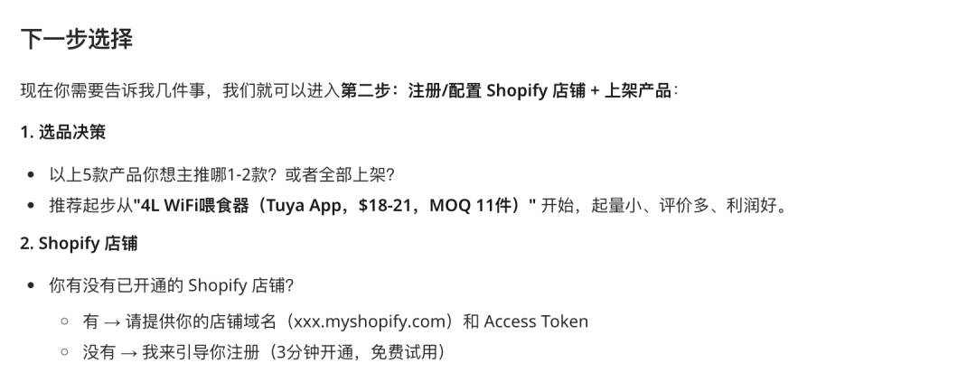 阿里上线电商龙虾智能体！30分钟完成海外选品到开店
