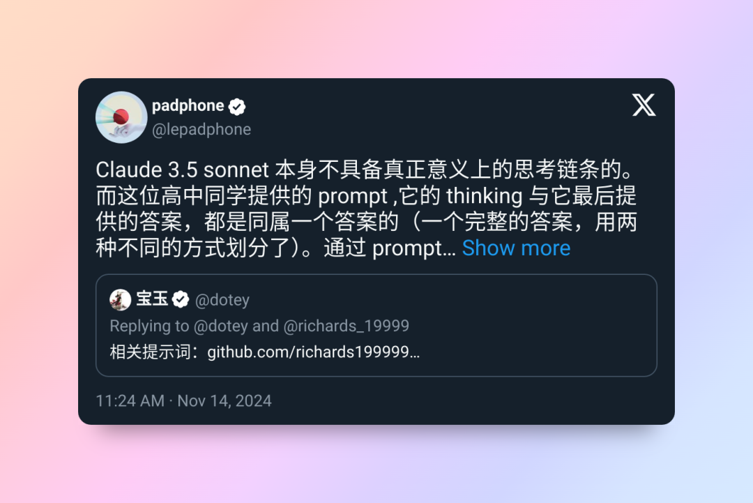原理解析：17岁高中生「神级 Prompt，把 Claude 强化成满血 o1」