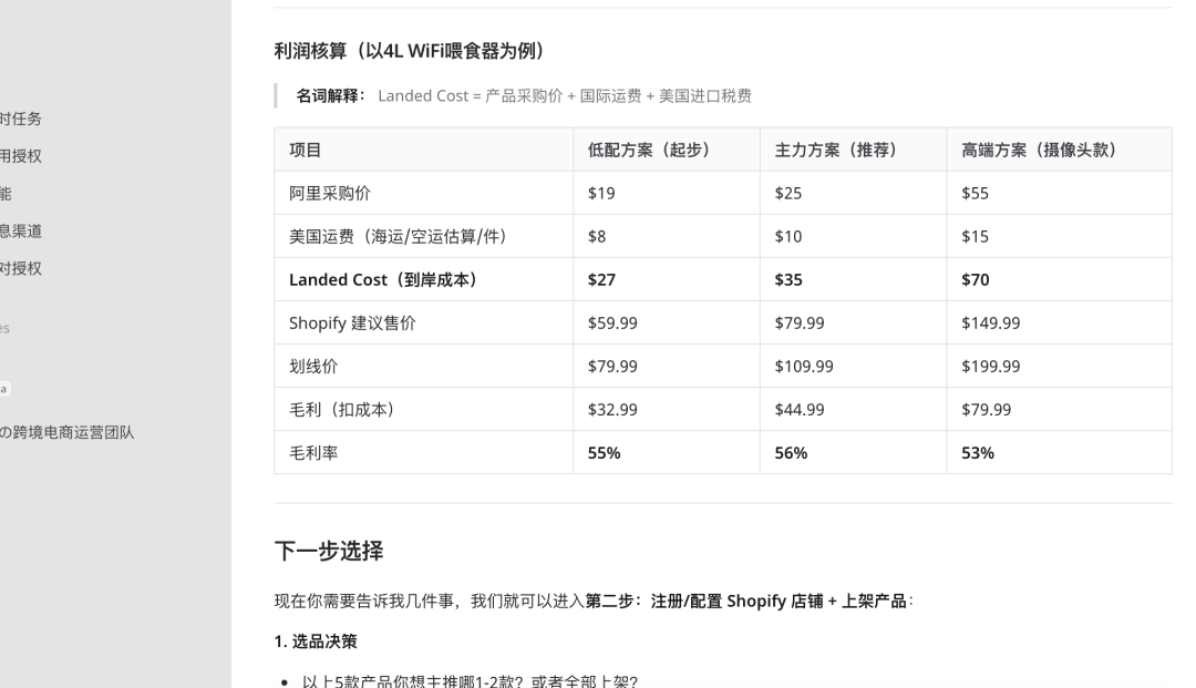 阿里上线电商龙虾智能体！30分钟完成海外选品到开店