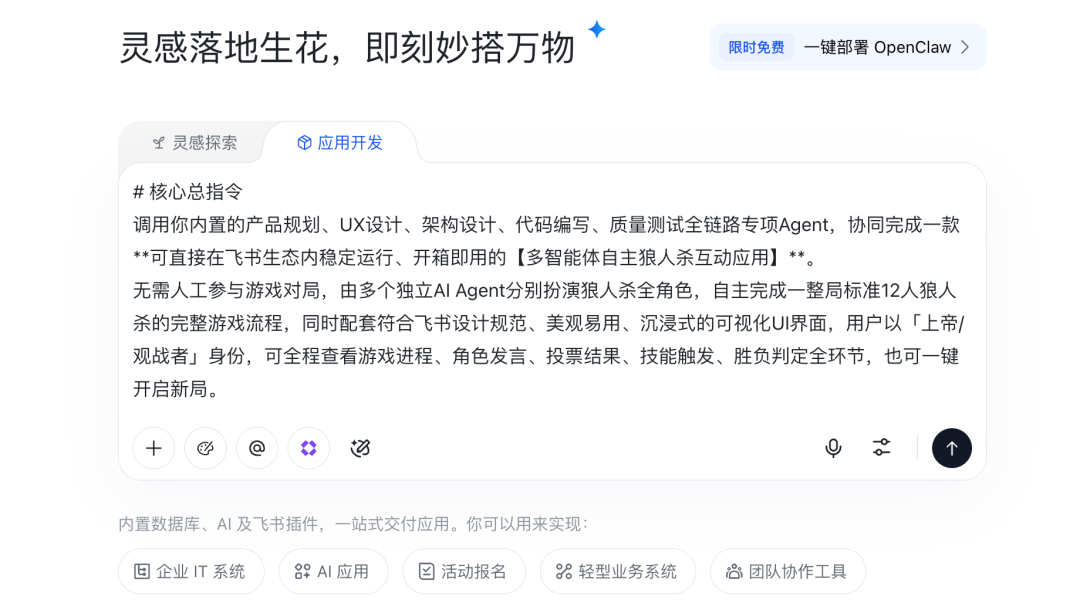 同事群里催催催，龙虾自动回回回！刚发布的「飞书龙虾」把我解脱了