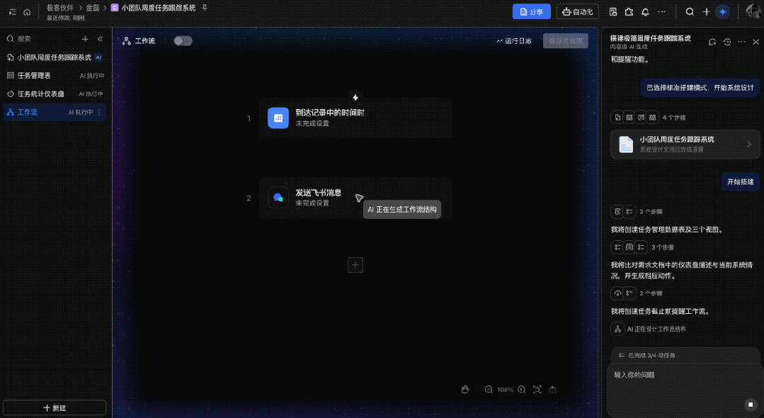 同事群里催催催，龙虾自动回回回！刚发布的「飞书龙虾」把我解脱了
