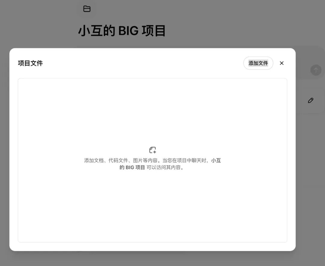 ​OpenAI 新功能 Project 评测及教程