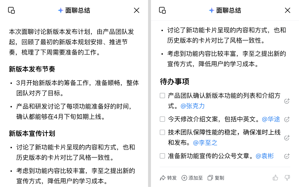 企微变“灵”了！全新“面聊”等多功能上线