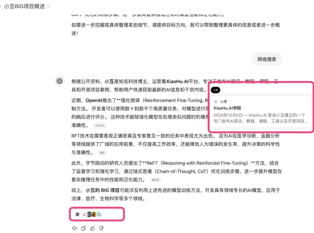 ​OpenAI 新功能 Project 评测及教程