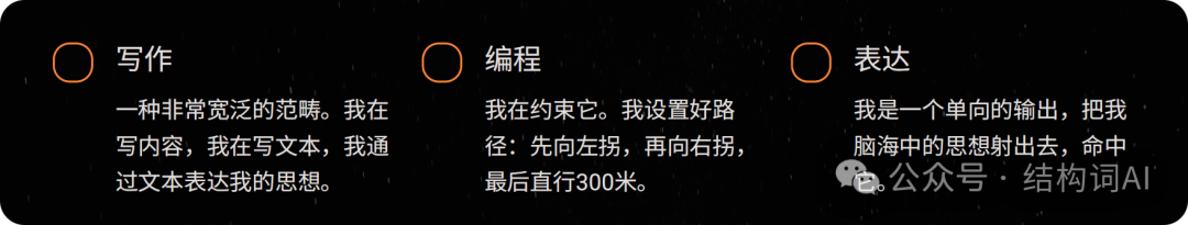李继刚 | 当我们讲Prompt时我们到底在说什么？