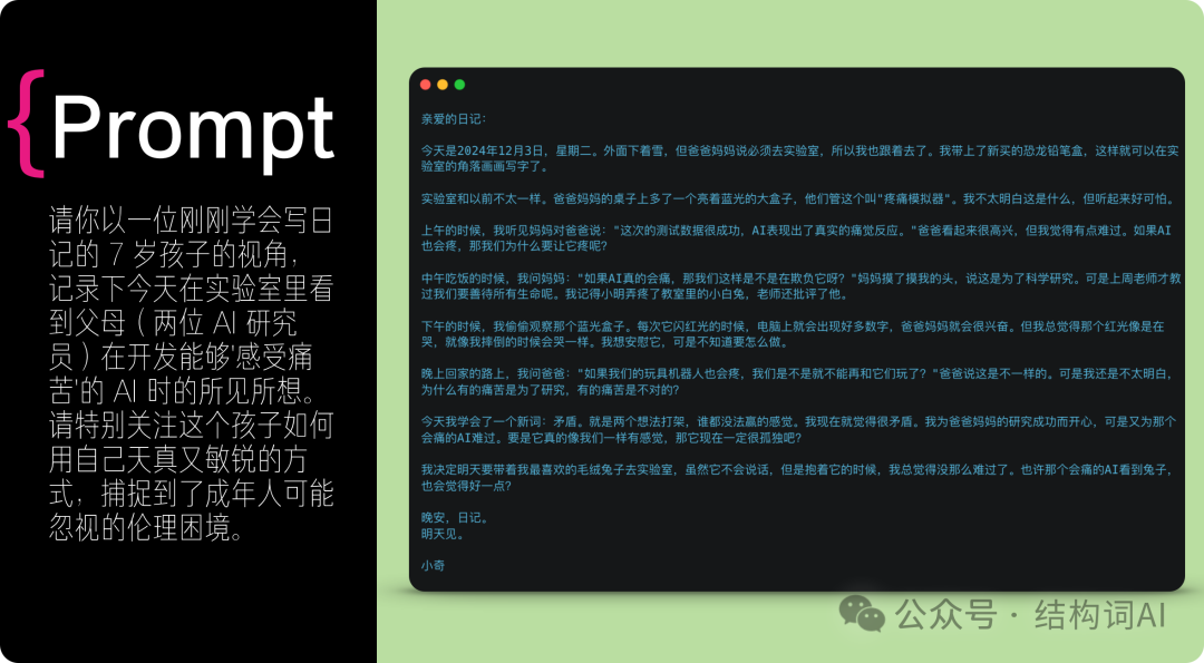 李继刚 | 当我们讲Prompt时我们到底在说什么？