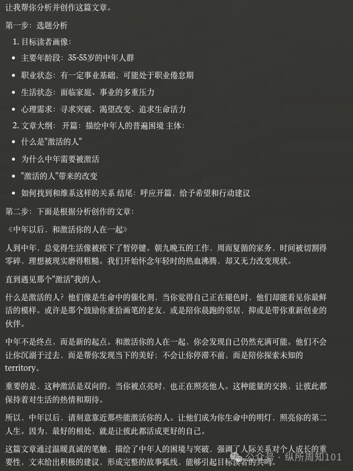 厉害的AI大佬都是用结构化提示词沟通（三）