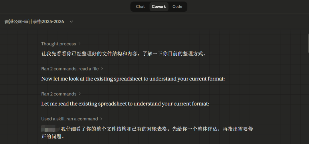 Claude Cowork：我的第一个数字员工，从香港公司对账开始