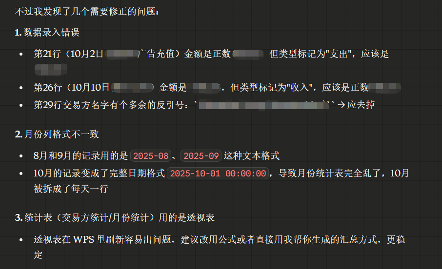 Claude Cowork：我的第一个数字员工，从香港公司对账开始