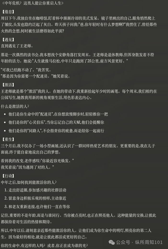 厉害的AI大佬都是用结构化提示词沟通（三）