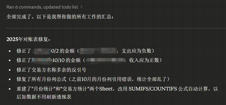Claude Cowork：我的第一个数字员工，从香港公司对账开始