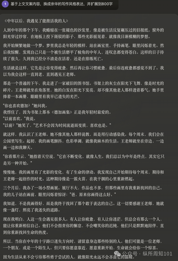 厉害的AI大佬都是用结构化提示词沟通（三）