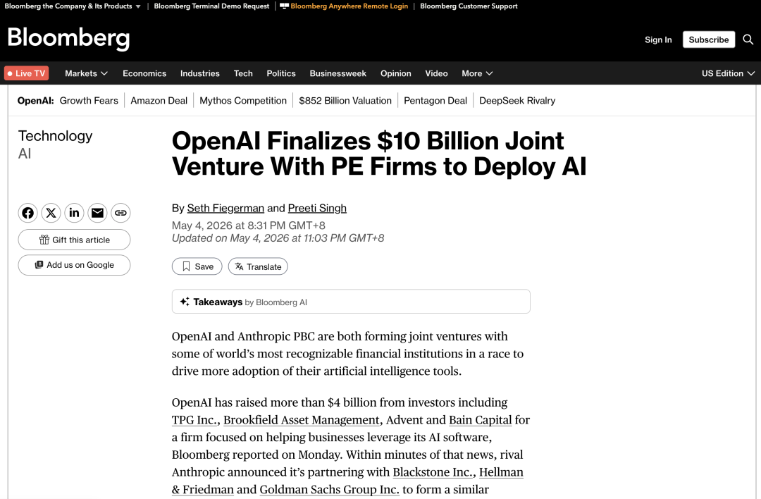 Anthropic 和 OpenAI，同一天成立合资公司