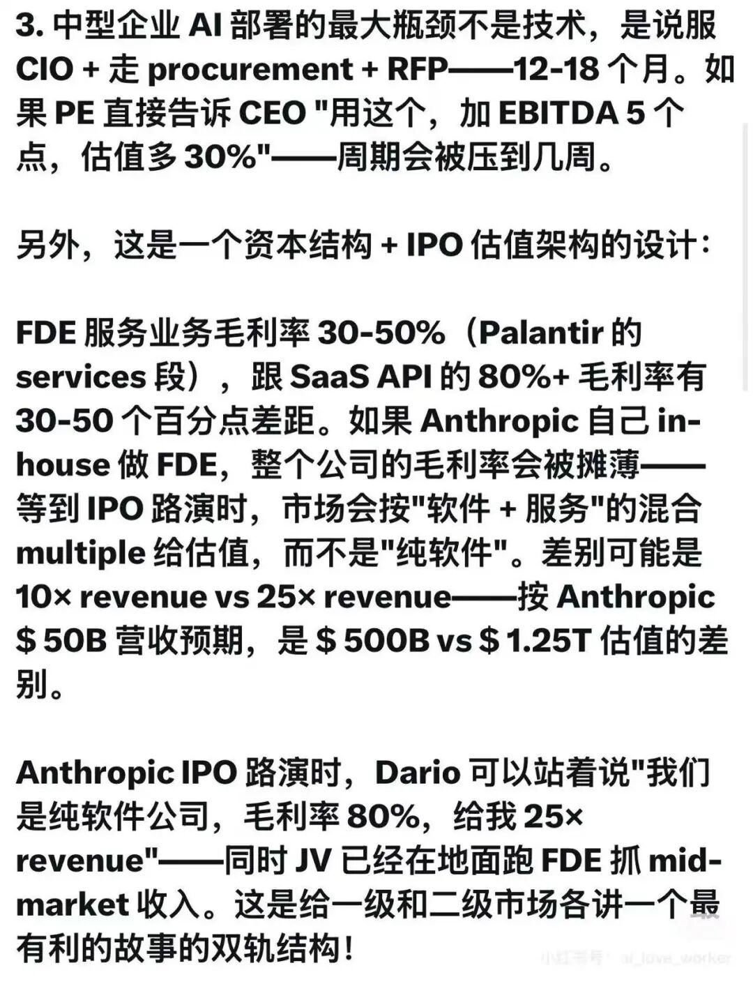 Anthropic 和 OpenAI，同一天成立合资公司