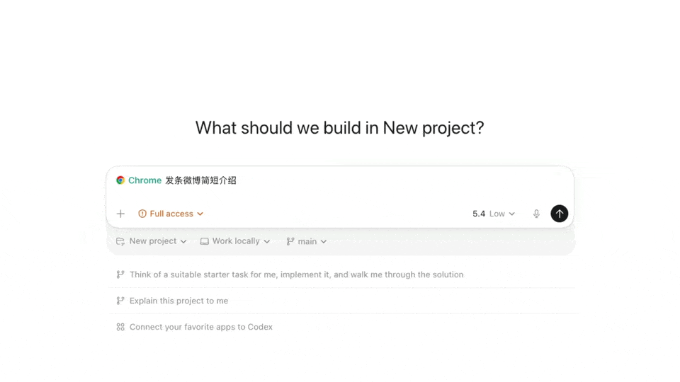 Codex 发布了 Chrome 插件，能替你填表、报销、玩游戏的...操控整个浏览器