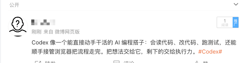 Codex 发布了 Chrome 插件，能替你填表、报销、玩游戏的...操控整个浏览器