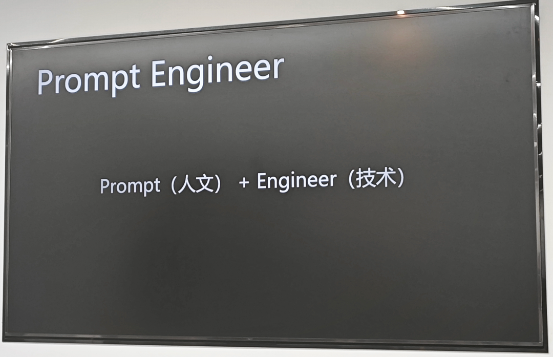 李继刚在知乎总部分享的prompt观(2024)讲座整理