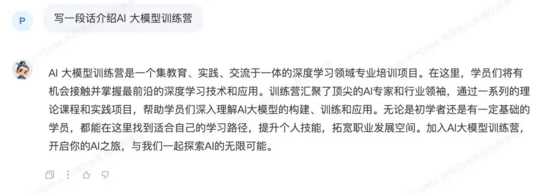 玩转结构化提示词：书生·浦语大模型高效实践指南