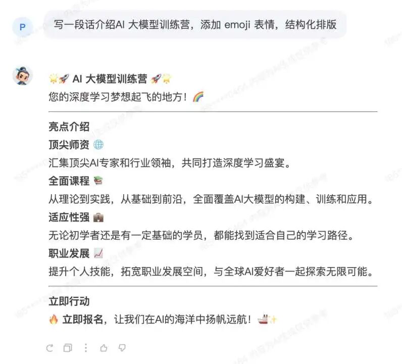 玩转结构化提示词：书生·浦语大模型高效实践指南