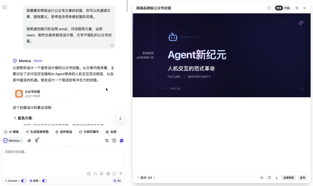 见知录 Vol.001：最小化提示词原则