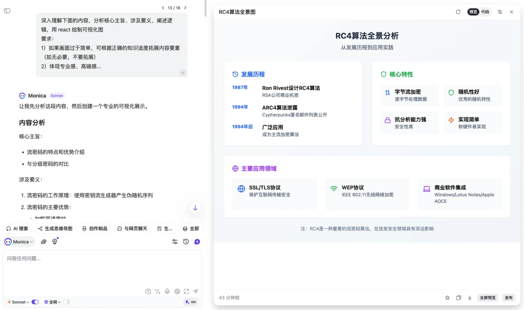 见知录 Vol.001：最小化提示词原则