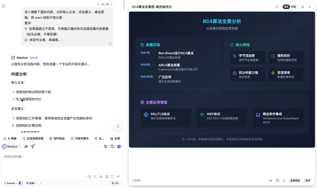 见知录 Vol.001：最小化提示词原则