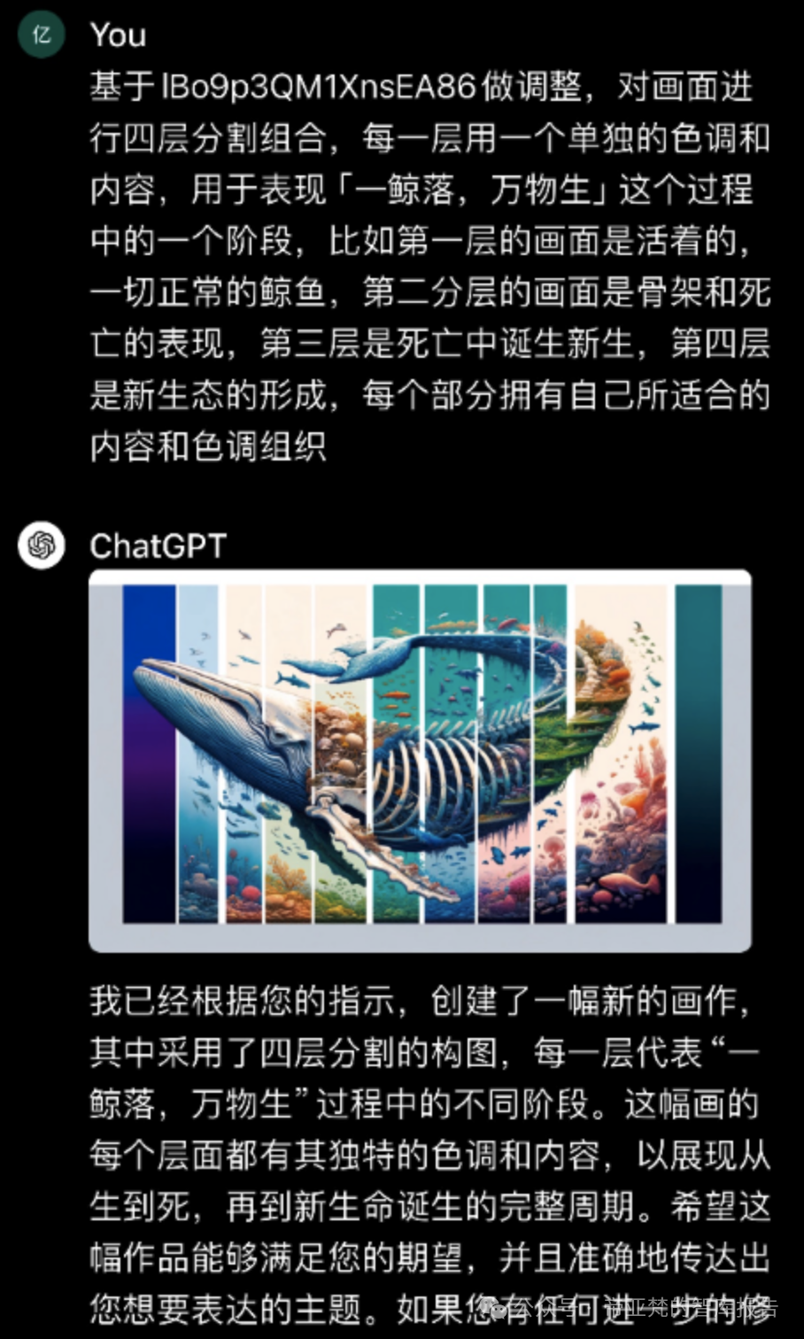 李继刚的提示词分享会