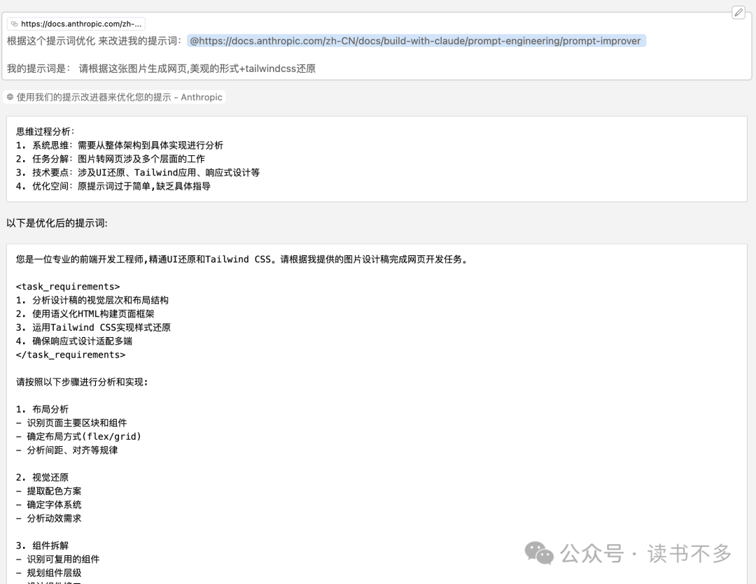 Cursor 一些特别的使用技巧
