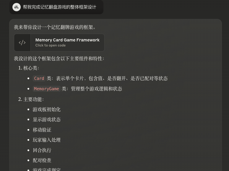 巧用Cursor，一句提示词搞定记忆翻牌游戏