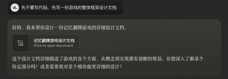 巧用Cursor，一句提示词搞定记忆翻牌游戏