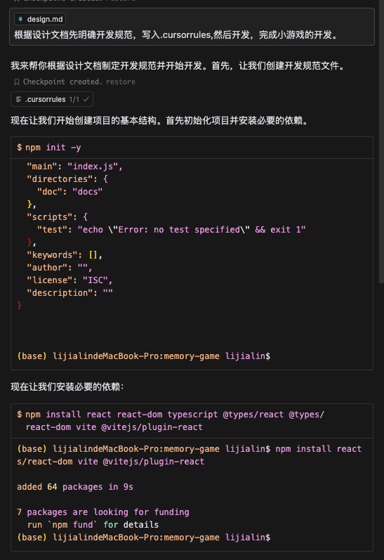 巧用Cursor，一句提示词搞定记忆翻牌游戏