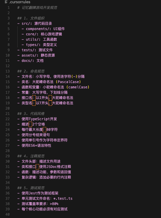 巧用Cursor，一句提示词搞定记忆翻牌游戏