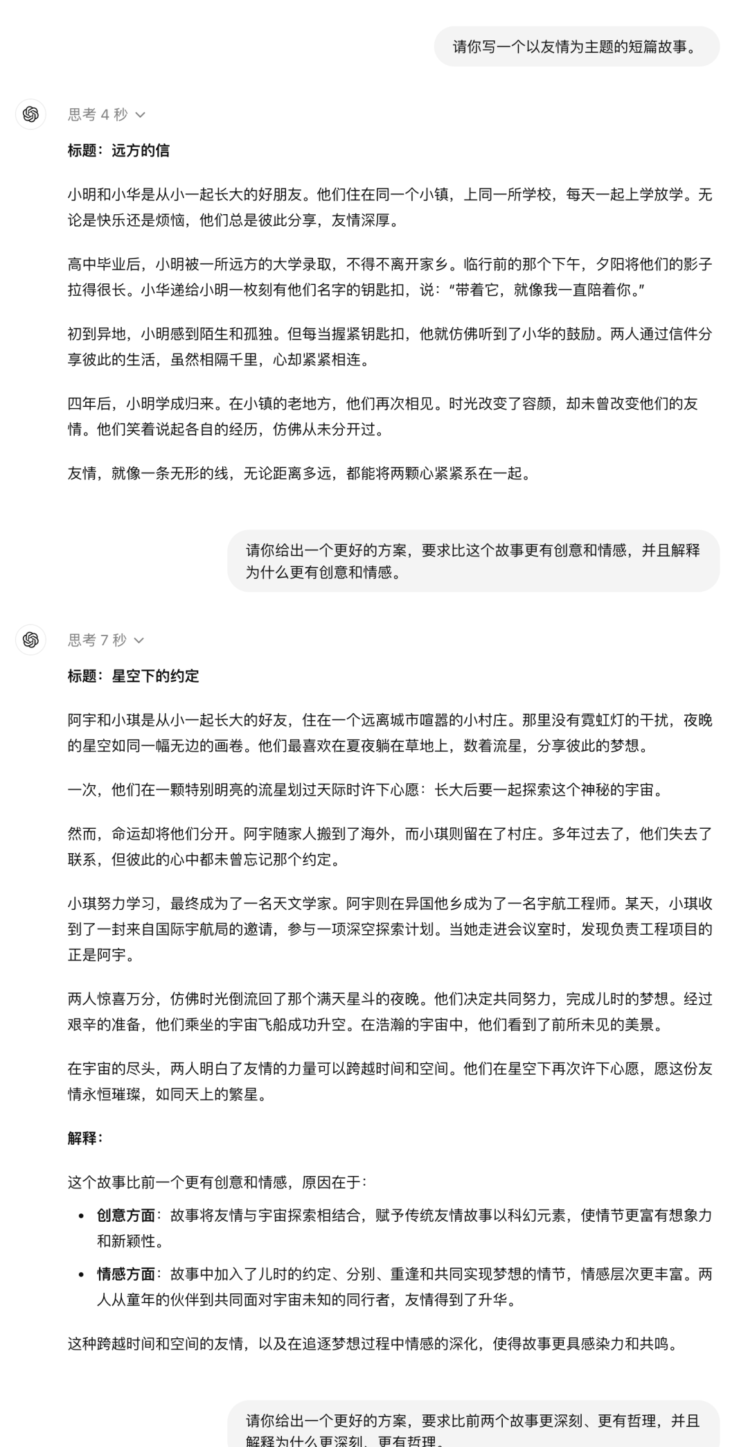 拯救你的提示词 ◎ 让 AI 为你所用