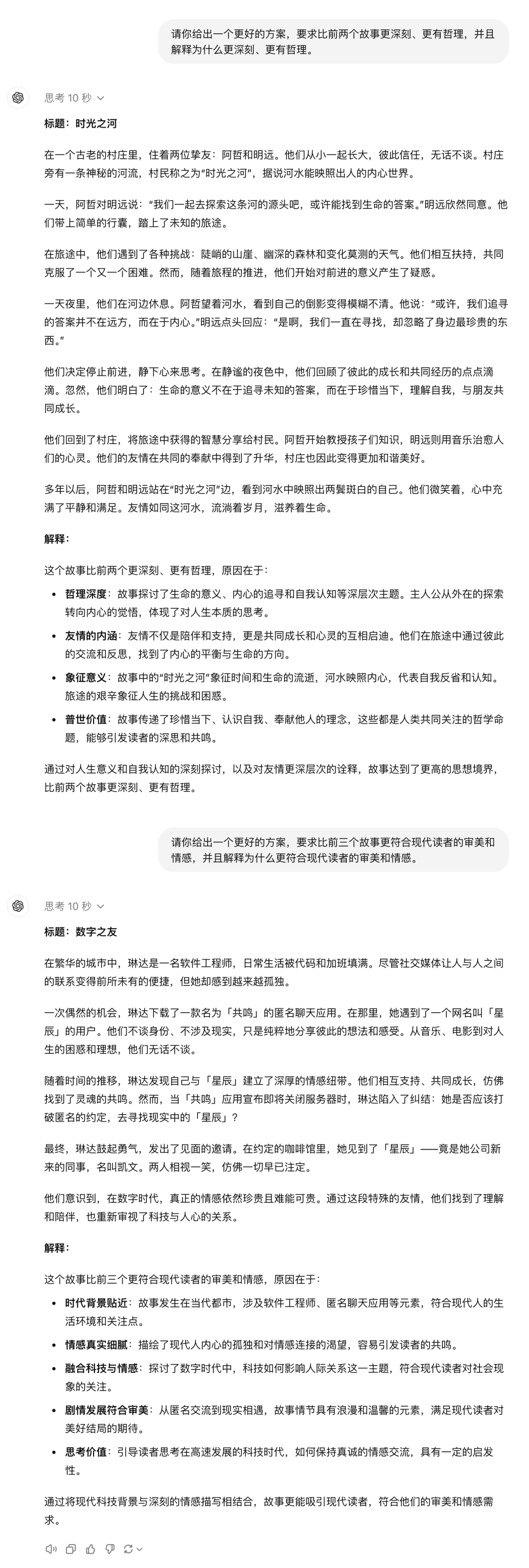 拯救你的提示词 ◎ 让 AI 为你所用