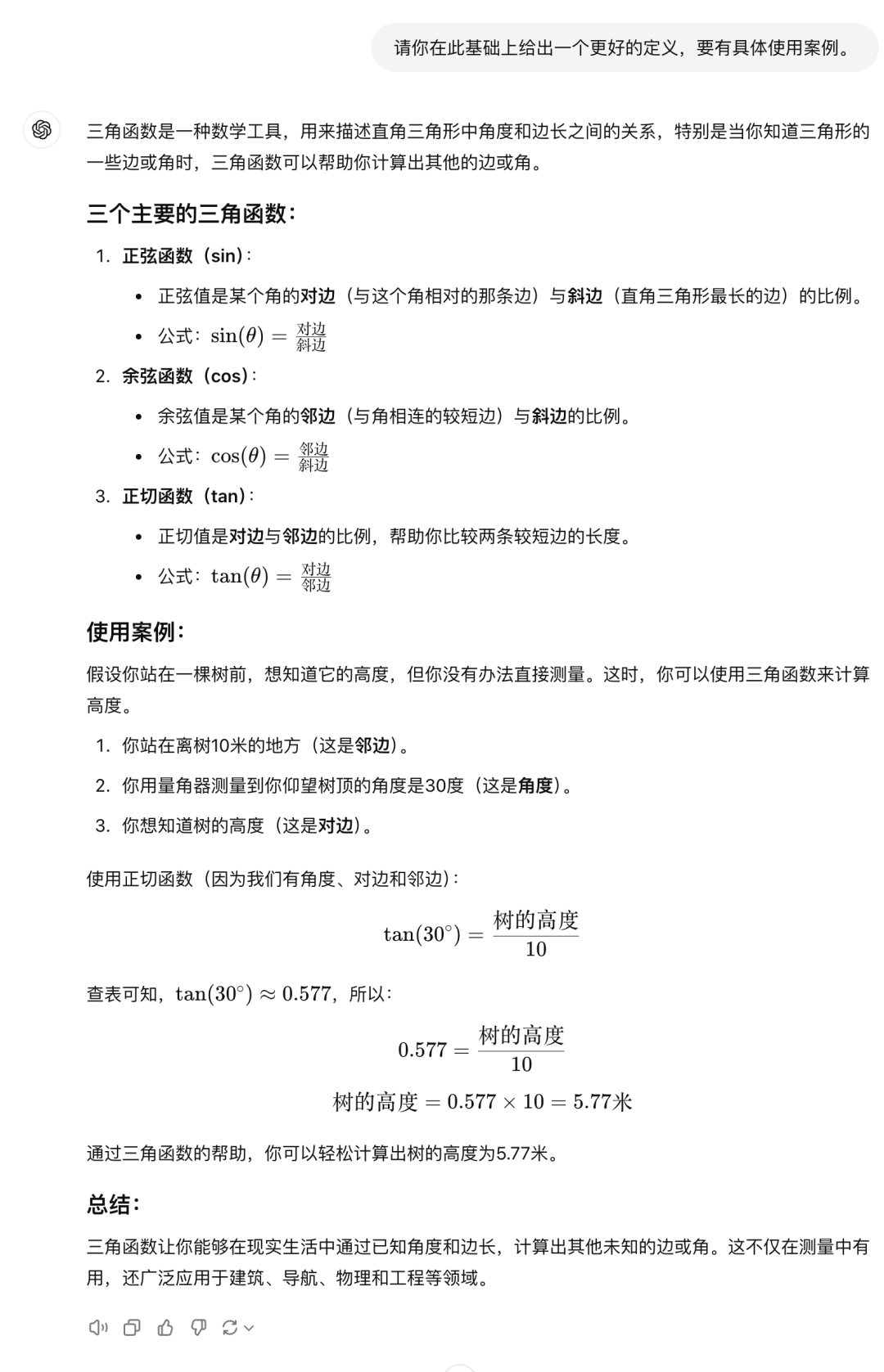 拯救你的提示词 ◎ 让 AI 为你所用