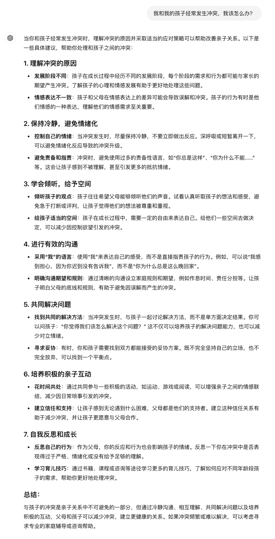 拯救你的提示词 ◎ 让 AI 为你所用