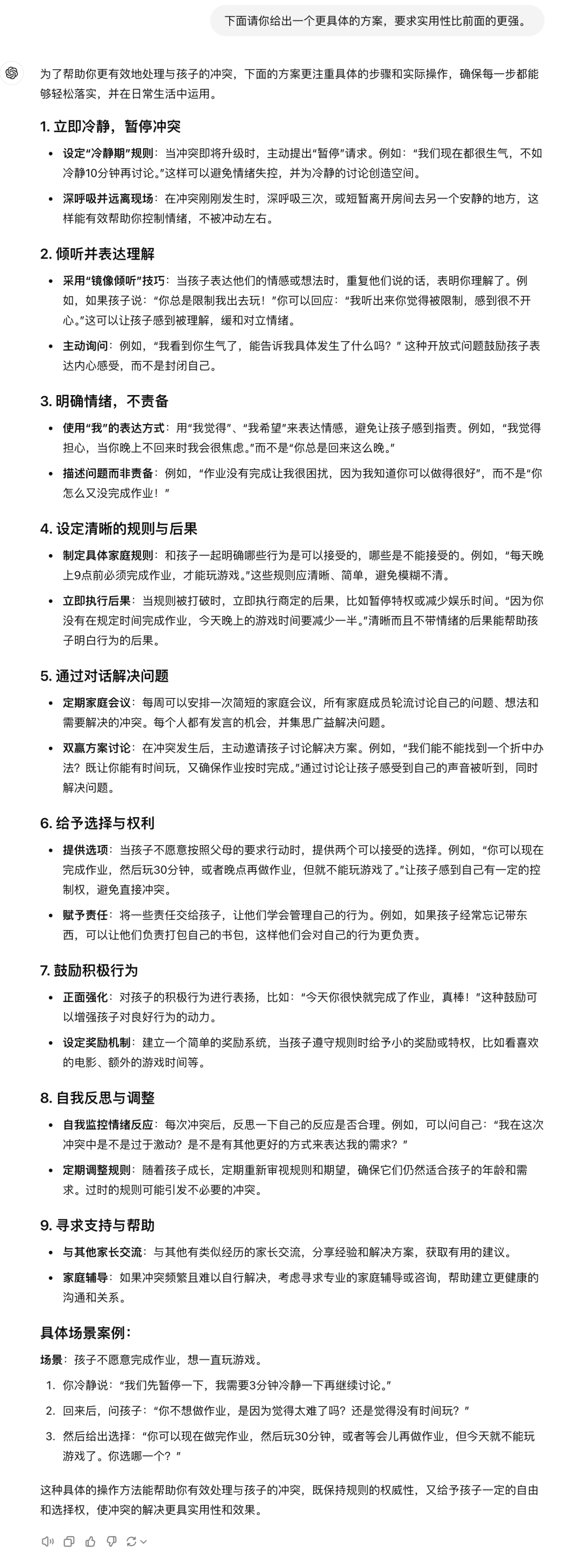 拯救你的提示词 ◎ 让 AI 为你所用