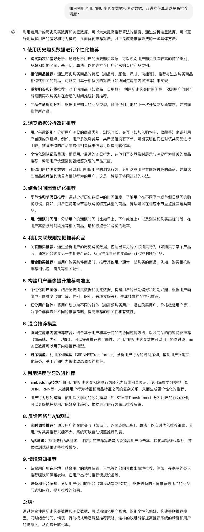 拯救你的提示词 ◎ 让 AI 为你所用