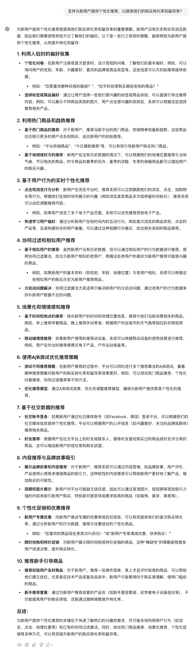 拯救你的提示词 ◎ 让 AI 为你所用